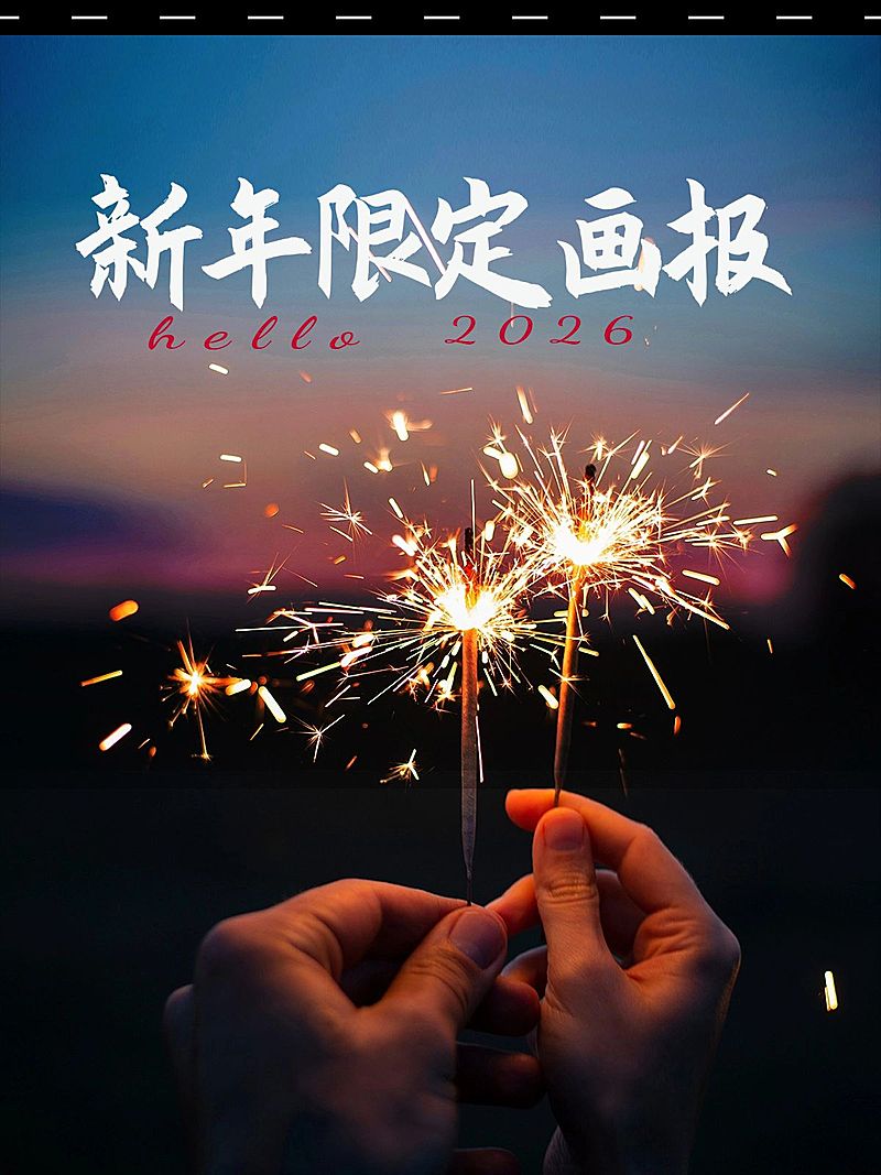 新年电影感个人晒照PLOG