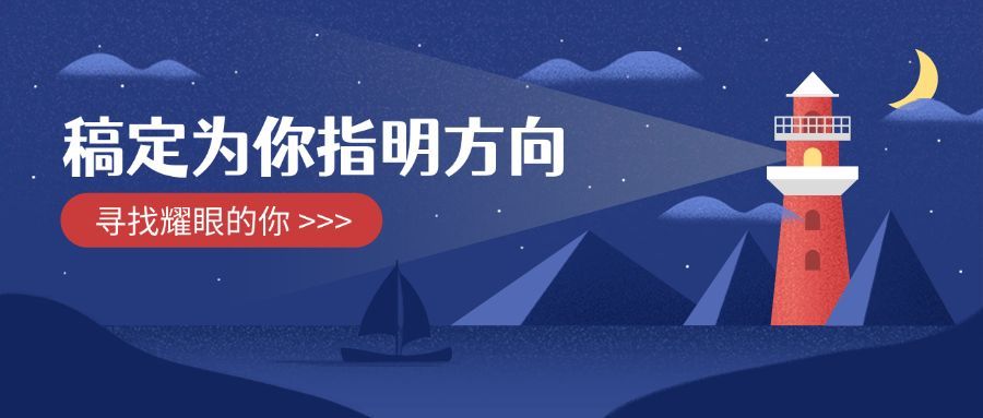 为你指明方向灯塔招聘首图预览效果