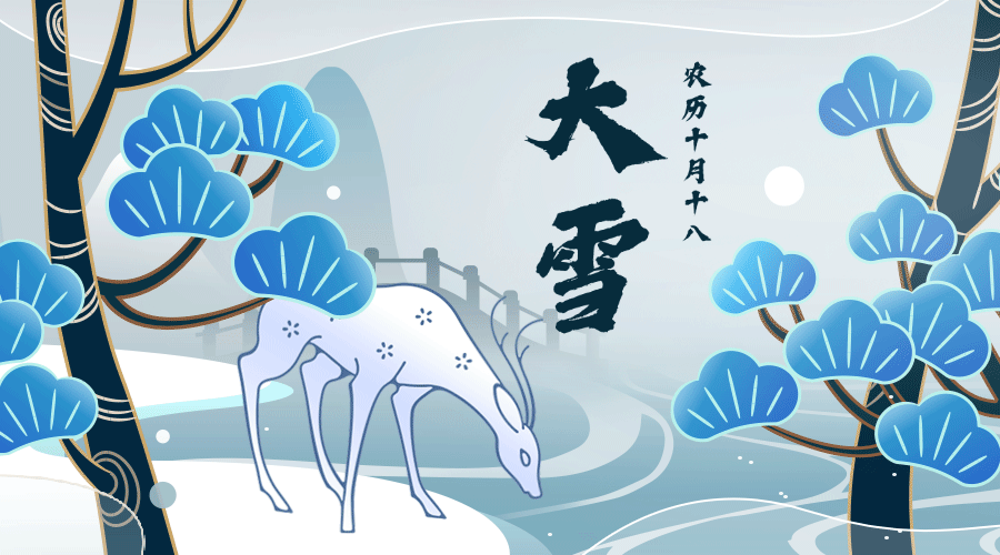 小雪大雪节气中国风动态横版海报预览效果