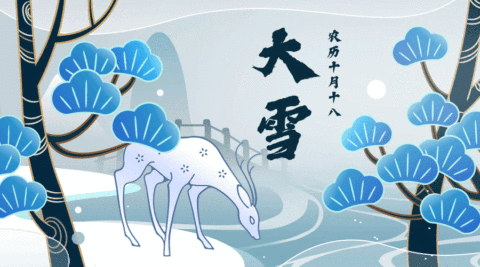 小雪大雪节气中国风动态横版海报