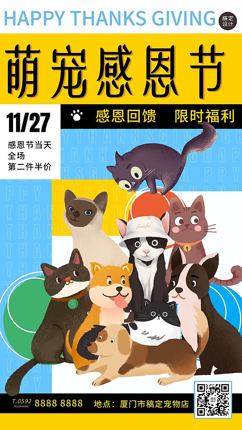 感恩节文艺简约风手工坊宣传海报