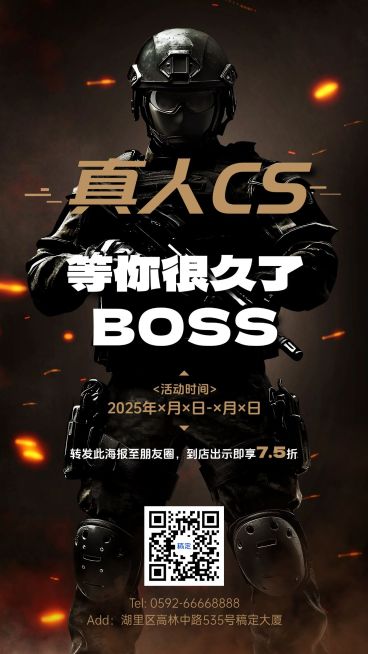休闲娱乐真人cs引流促销预览效果