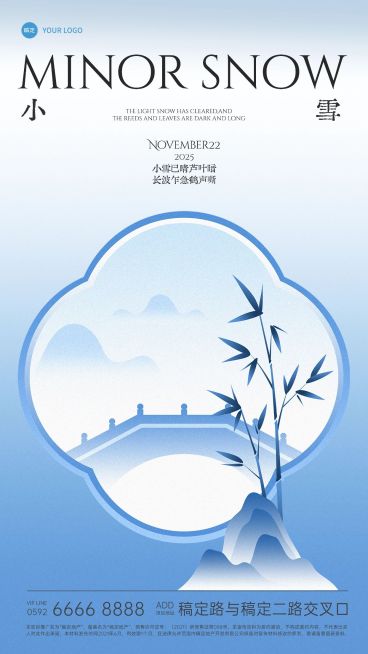 小雪节日祝福国风窗景竖版手机海报预览效果
