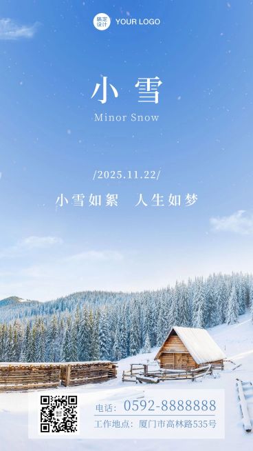 小雪节气冬天下雪早安你好手机海报预览效果