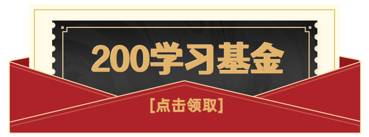 课程招生优惠学习基金胶囊banner预览效果