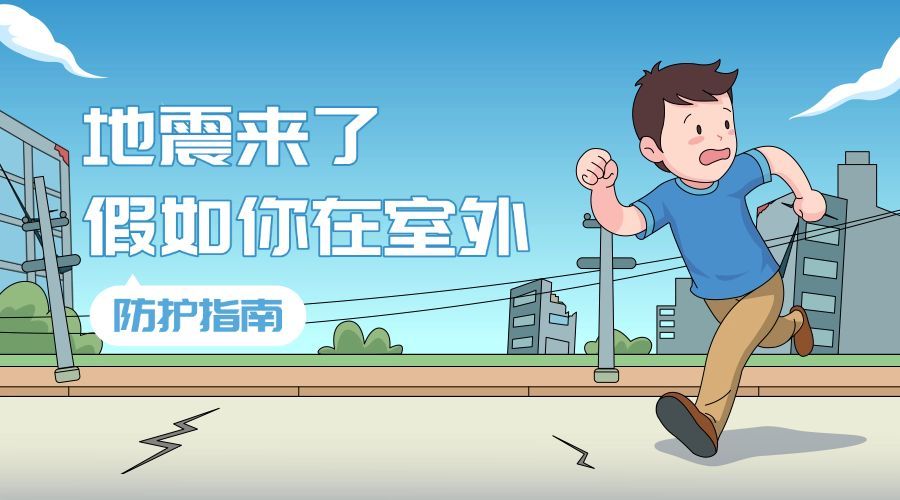 手绘地震逃生防护指南知识科普横版海报banner预览效果