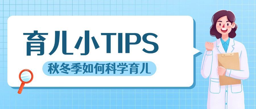 预防流感科普医疗健康公众号首图预览效果