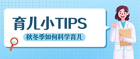 预防流感科普医疗健康公众号首图