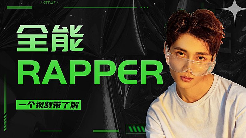 潮酷风明星安利粉丝应援横版视频封面