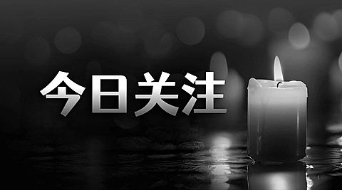 名人逝世悼念哀悼缅怀横版banner