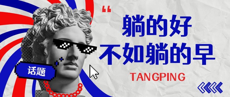 趣味蒸汽波风格热点话题微信公众号封面首图预览效果
