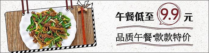 餐饮美食促销简约饿了么海报