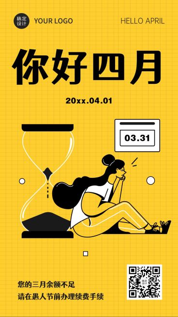 通用4月你好月初问候卡通手机海报预览效果