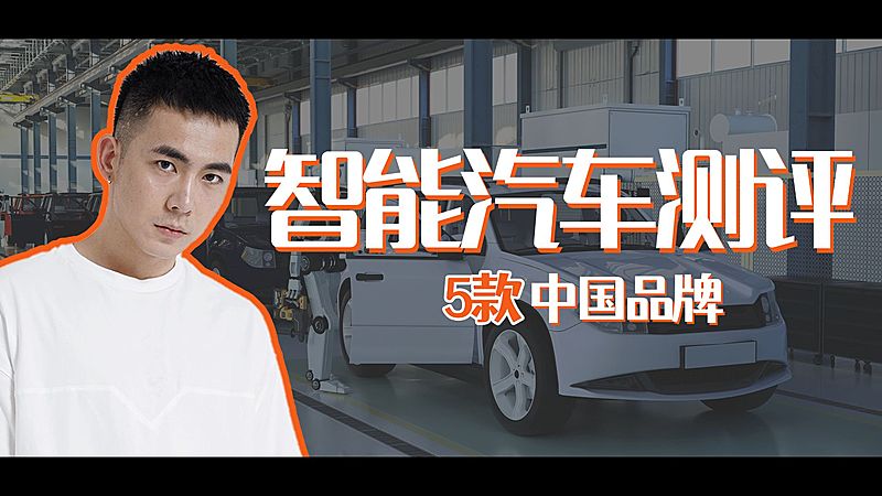 B站大字风轻设计汽车横版视频封面