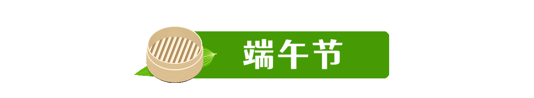 端午节GIF动态分割线可爱手绘预览效果