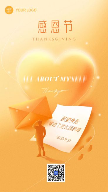 感恩节黄色感谢自己祝福手机海报预览效果