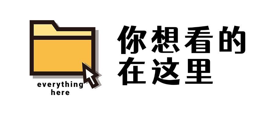 文件夹鼠标引导点击复古简约创意公众号首图预览效果