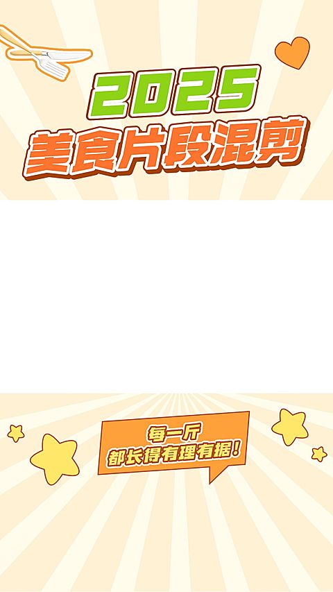 年终总结综艺风视频边框