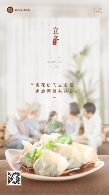 餐饮节气祝福唯美感手机海报预览效果