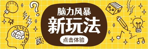 脑力风暴/测试热文链接预览效果