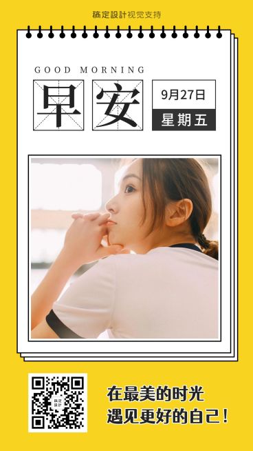 早安预览效果