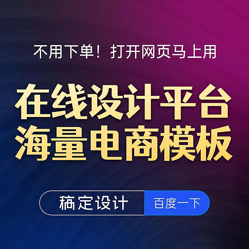 虚拟服务设计打印直通车主图