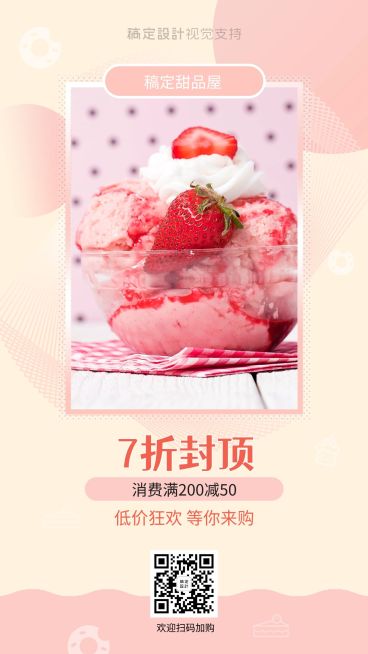 产品促销宣传做活动引流卖货预览效果