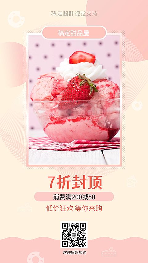 产品促销宣传做活动引流卖货