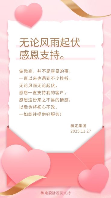 感恩节感谢客户感恩支持预览效果