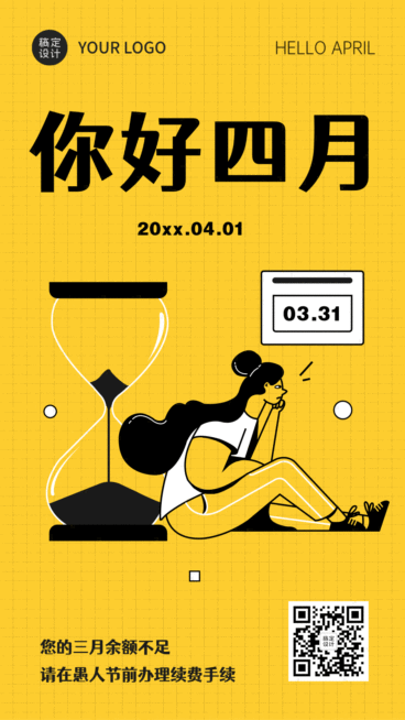 通用4月你好月初问候可爱动态海报预览效果