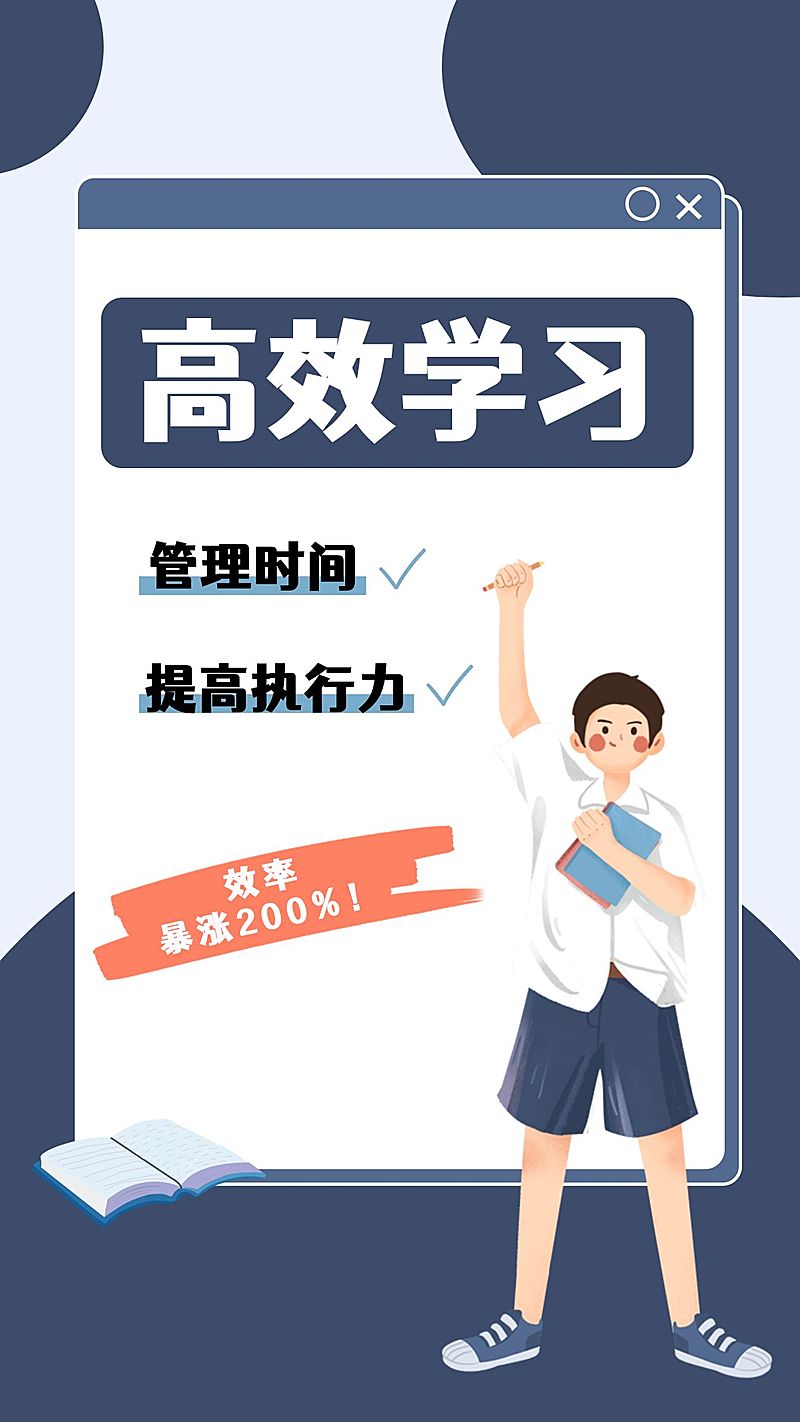 简约创意手绘风知识学习提升指南竖版视频封面
