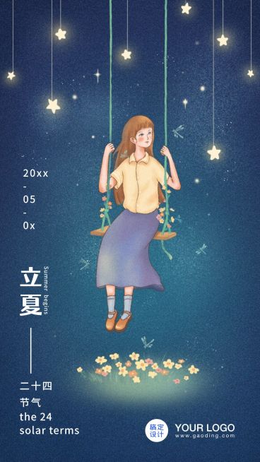 立夏节气小清新插画手机海报预览效果