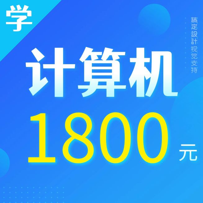 教育培训课程价格九宫格展示预览效果