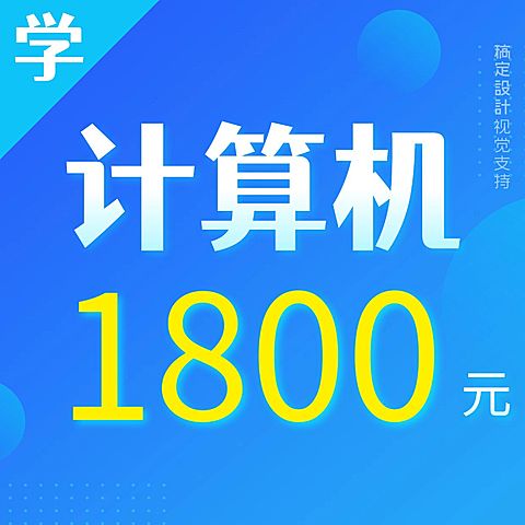 教育培训课程价格九宫格展示