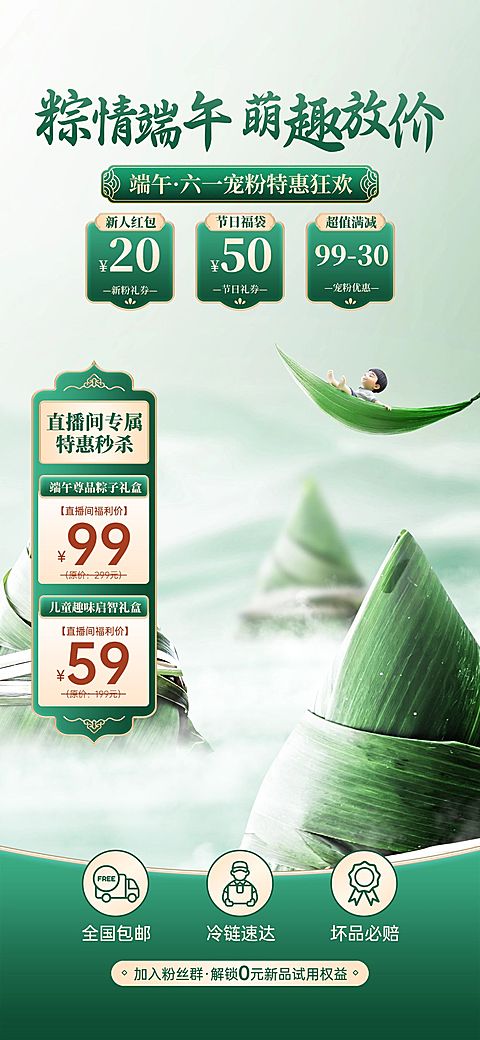 端午节商品零售直播间装修温馨感直播装修套装AIGC