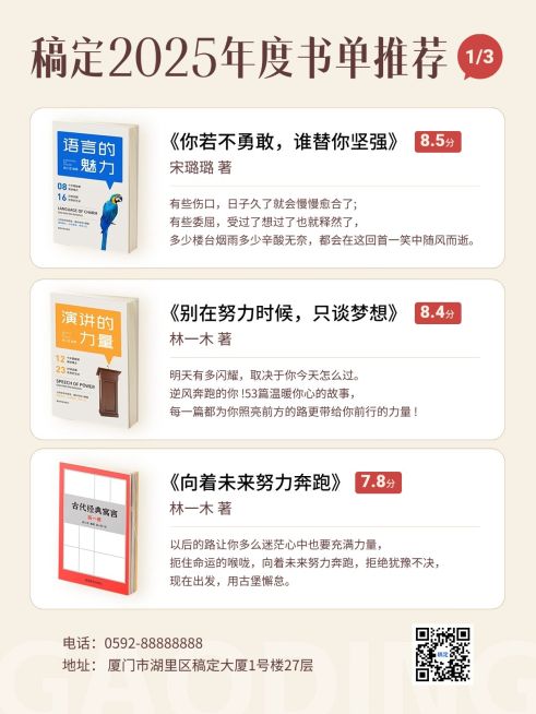 2023年度书单推荐小红书套装小红书配图预览效果
