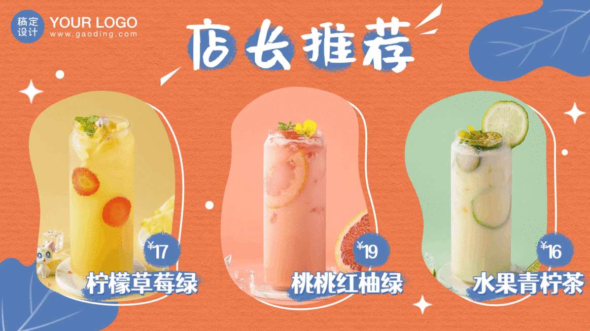 餐饮美食店长推荐文艺简约横屏动图预览效果