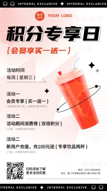 奶茶饮品营销简约创意手机海报预览效果