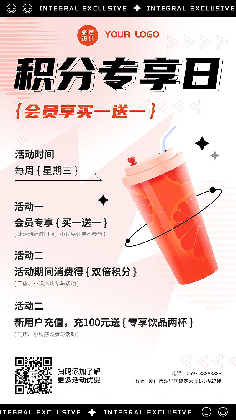 奶茶饮品营销简约创意手机海报