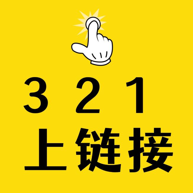 注意警示手势大字告示通知方形图预览效果