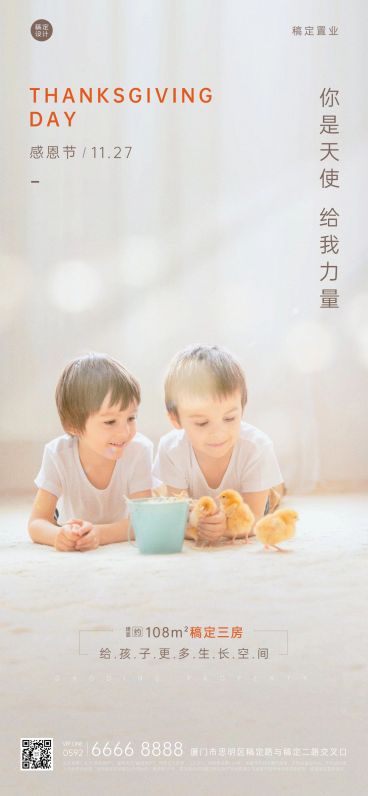 房地产节日祝福唯美感海报预览效果