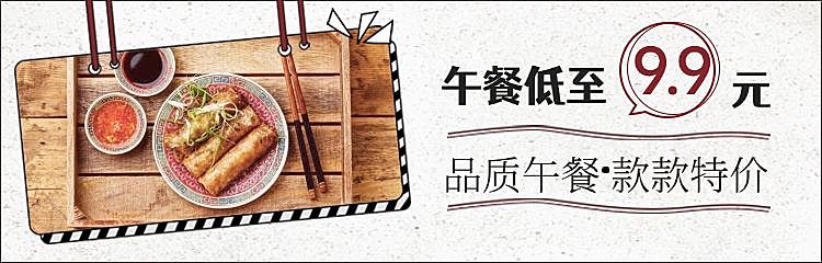 餐饮美食复古简约美团海报