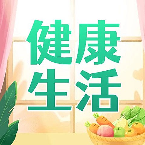 世界高血压日节日宣传公众号次图