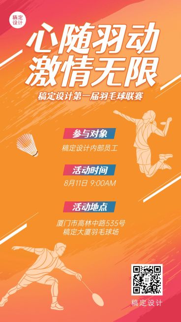 企业商务企业问候简约海报预览效果