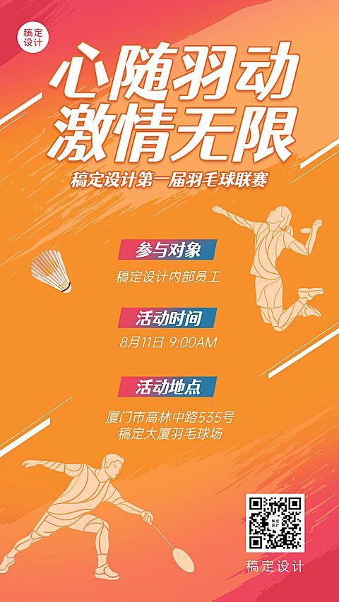企业商务企业问候简约海报