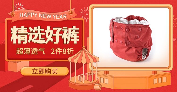 年货节春节母婴纸尿裤海报banner预览效果