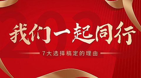红色年终复盘总结年末盘点年会