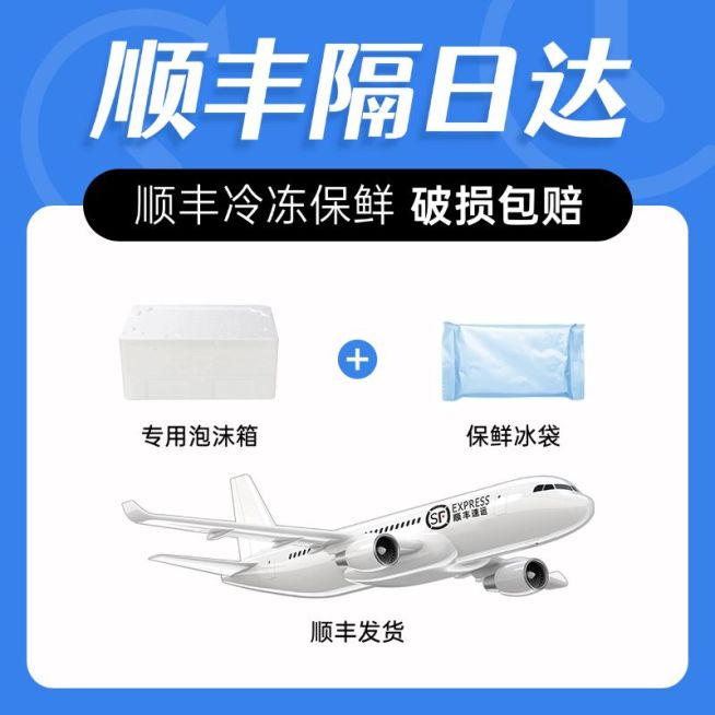 食品生鲜顺丰配送公告主图预览效果