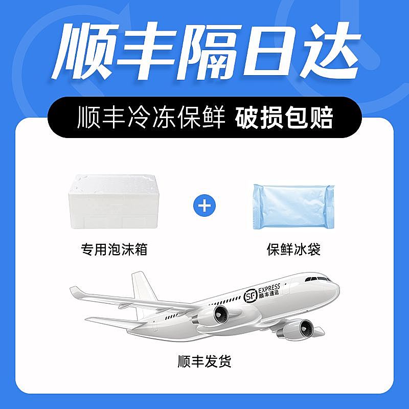 食品生鲜顺丰配送公告主图