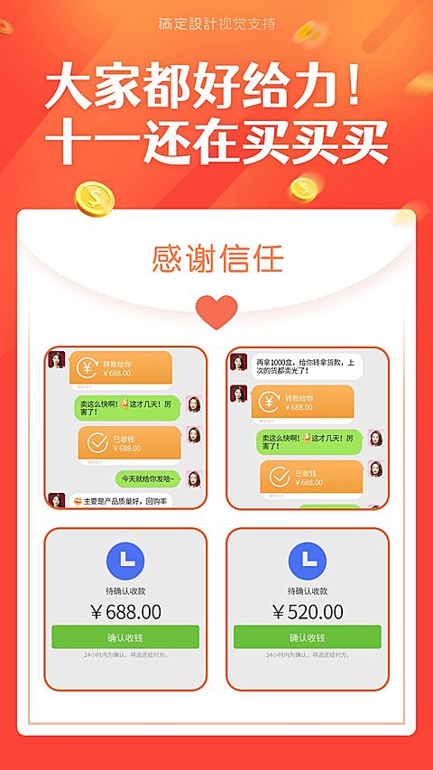 国庆晒单业绩展示